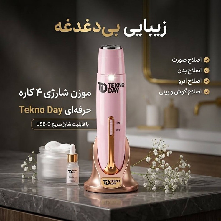 ماشین اصلاح شارژی موی بدن بانوان تکنودی مدل love