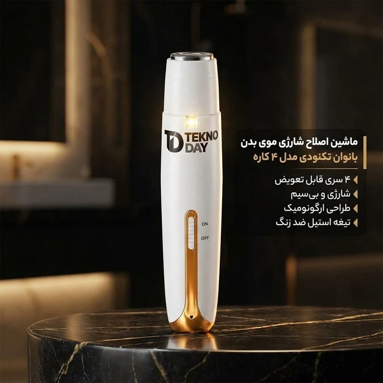 ماشین اصلاح شارژی موی بدن بانوان تکنودی مدل love