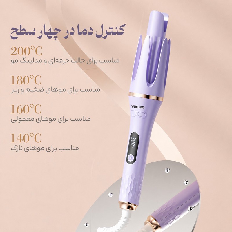 فر کننده و حالت دهنده مو وIلر مدل CurIer166-2266