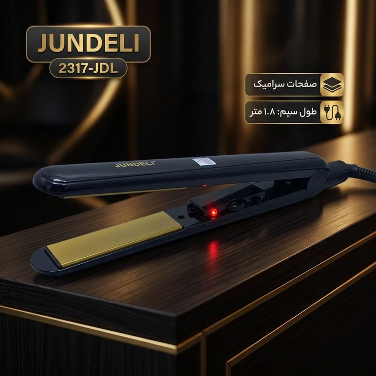 اتو مو جاندلی مدل 2317-JDL
