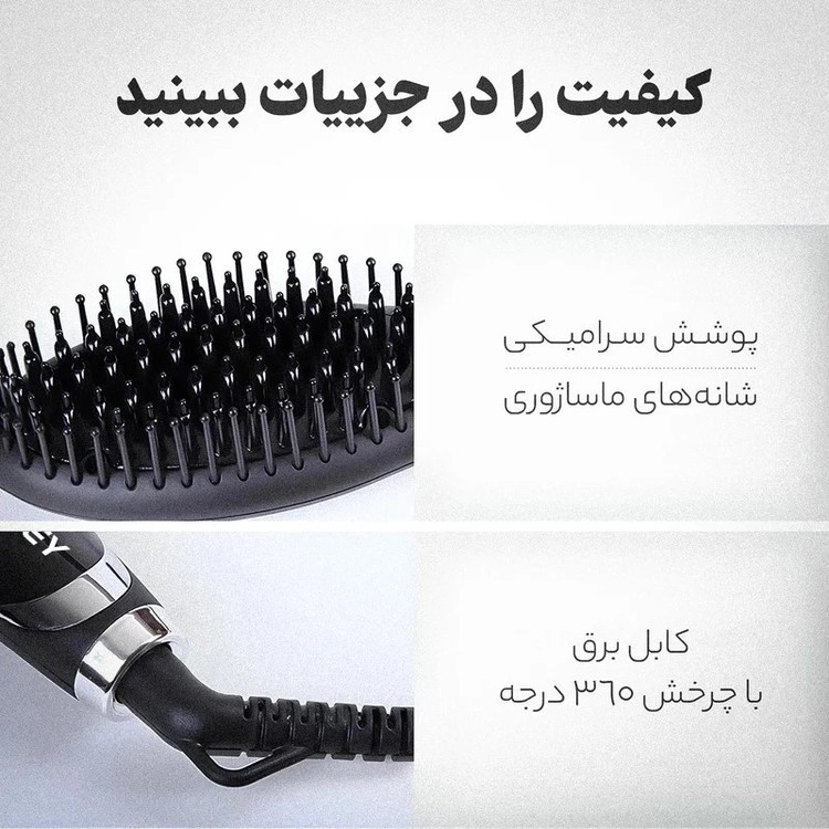 برس حرارتی پروکمی مدل 2230EXCELLENT