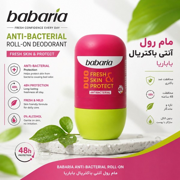 مام رول ضدتعریق بدون الکل باباریا مدل Antibacterial حجم ۵۰ میلی لیتر