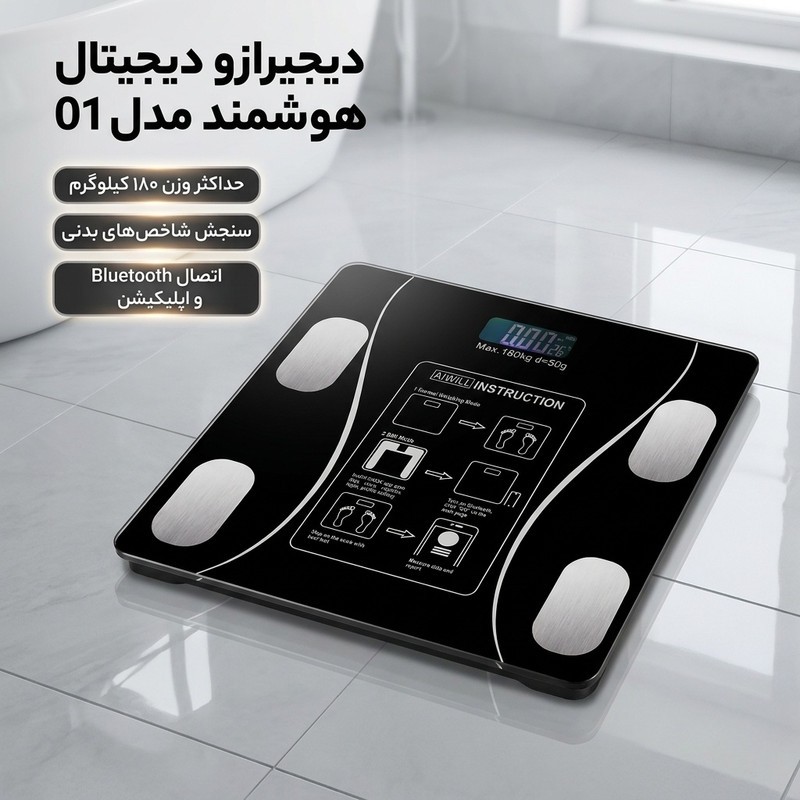 ترازو دیجیتال هوشمند مدل 01