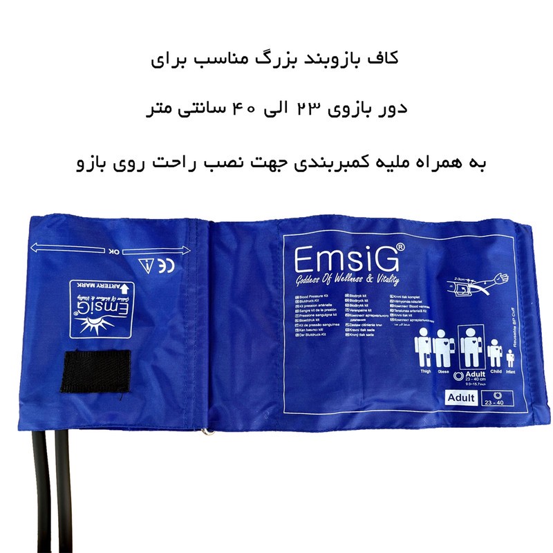 فشارسنج بازویی امسیگ مدل SP05 بدون نیاز به منبع انرژی، دارای پوآر بزرگ XL با فیلتر گرد و غبار، شیر تخلیه پیچی لوکس، ک...
