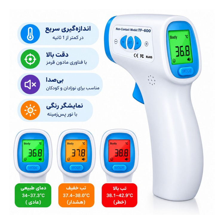 تبسنج دیجیتالی کودک و نوزاد مدل TF-600 ROHS