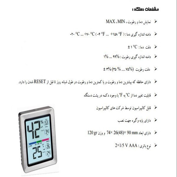 دماسنج و رطوبت سنج تی اف ای مدل 30.5047