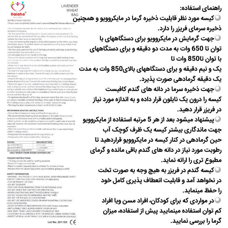 کیسه تسکین درد هیاهو مدل آروماتراپی اسانس گل محمدی کد Wheat-50x50-2