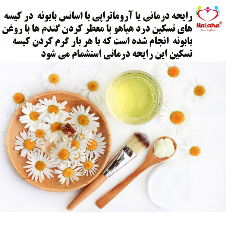 کیسه تسکین درد هیاهو مدل آروماتراپی اسانس بابونه کد Wheat-40x40-6