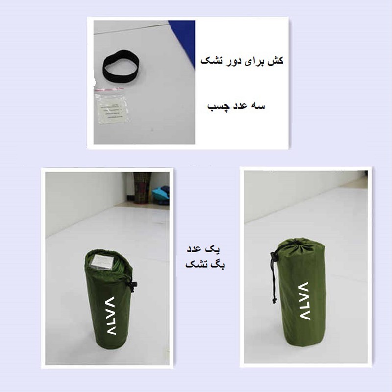 تشک بادی سفری آلوا مدل Z-197