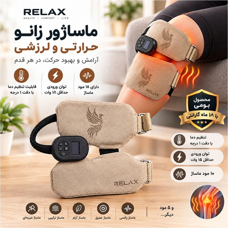ماساژور برقی حرارتی زانو ریلکس مدل S_KNEE