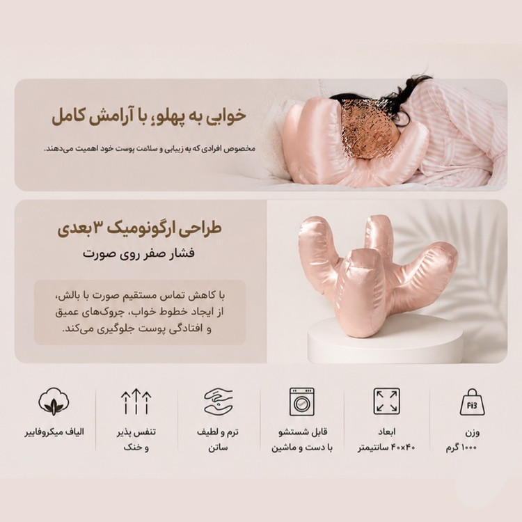 بالش مدل میکروژل ضدچروک سایز 40x40 سانتیمتر