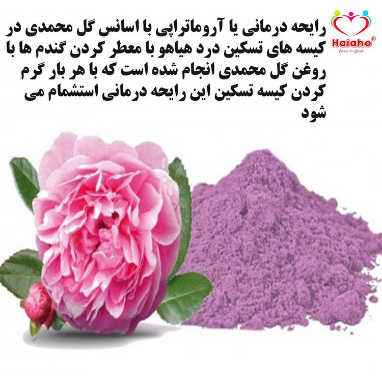 کیسه تسکین درد هیاهو مدل آروماتراپی اسانس گل محمدی کد Wheat-40x40-2