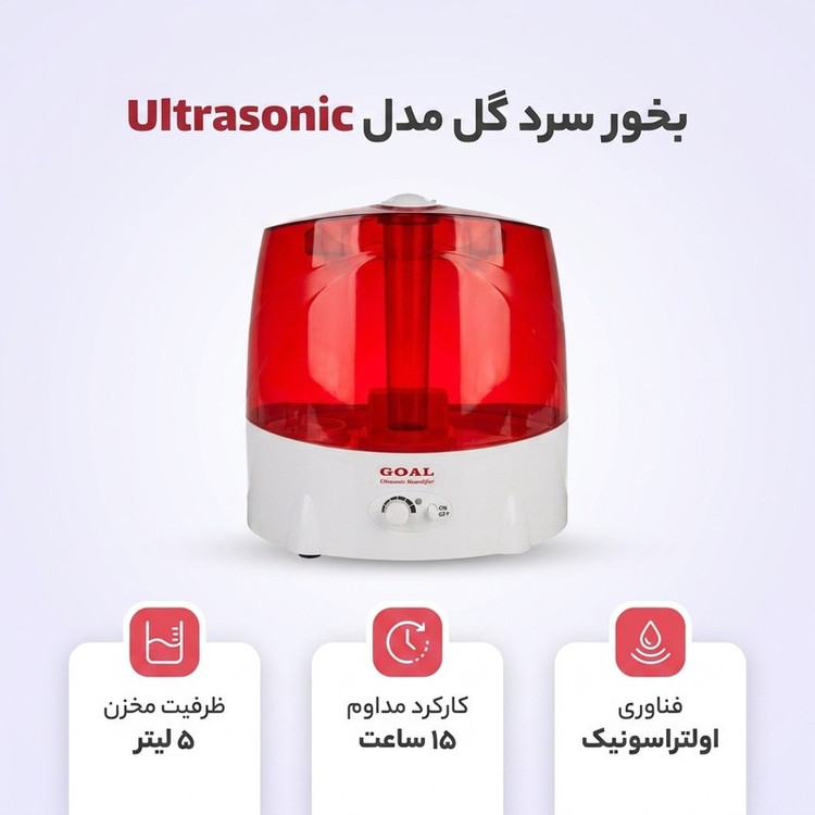 بخور سرد گل مدل Ultrasonic