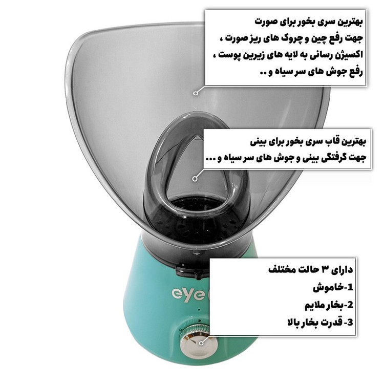 دستگاه بخور گرم آی کیو مدل +Facial_Mist