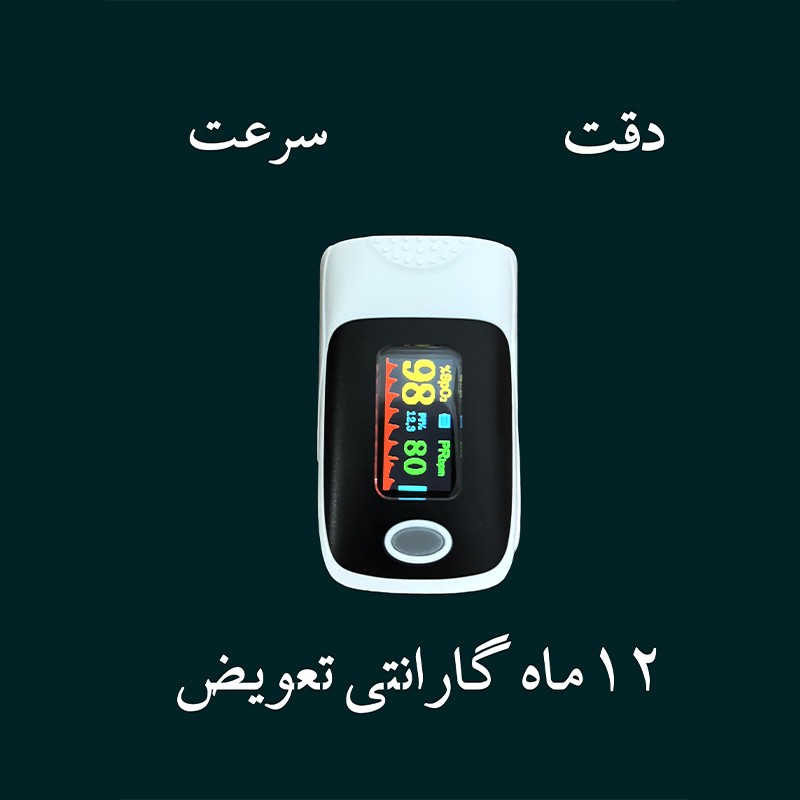 پالس اکسیمتر دیجیتال کافبر مدل JZK-303