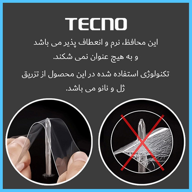 محافظ صفحه نمایش حریم شخصی تکنو مدل Resistant مناسب برای گوشی موبایل اچ ام دی Pulse Plus