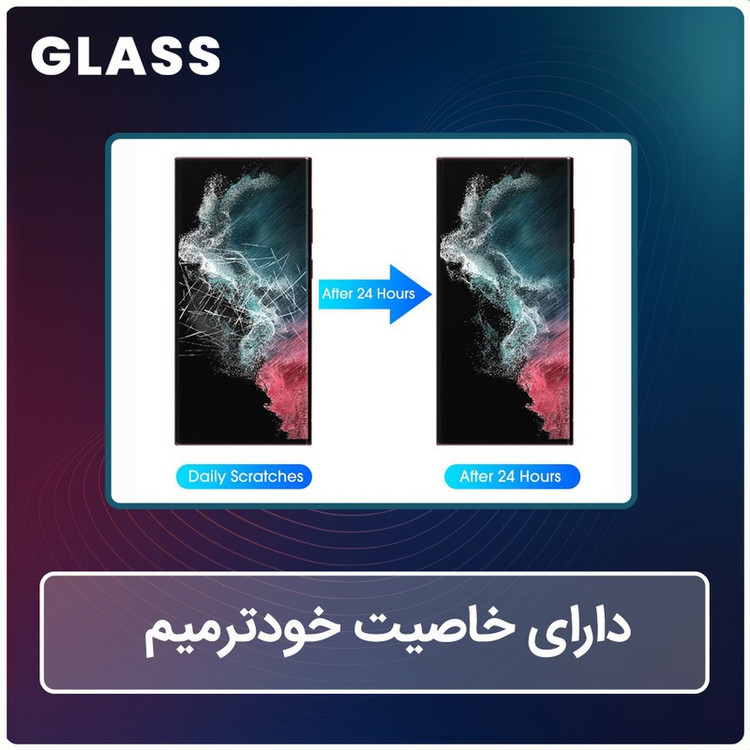 محافظ صفحه نمایش ضد اشعه بنفش گلس مدل Eye Care مناسب برای گوشی موبایل اچ ام دی Pulse Plus