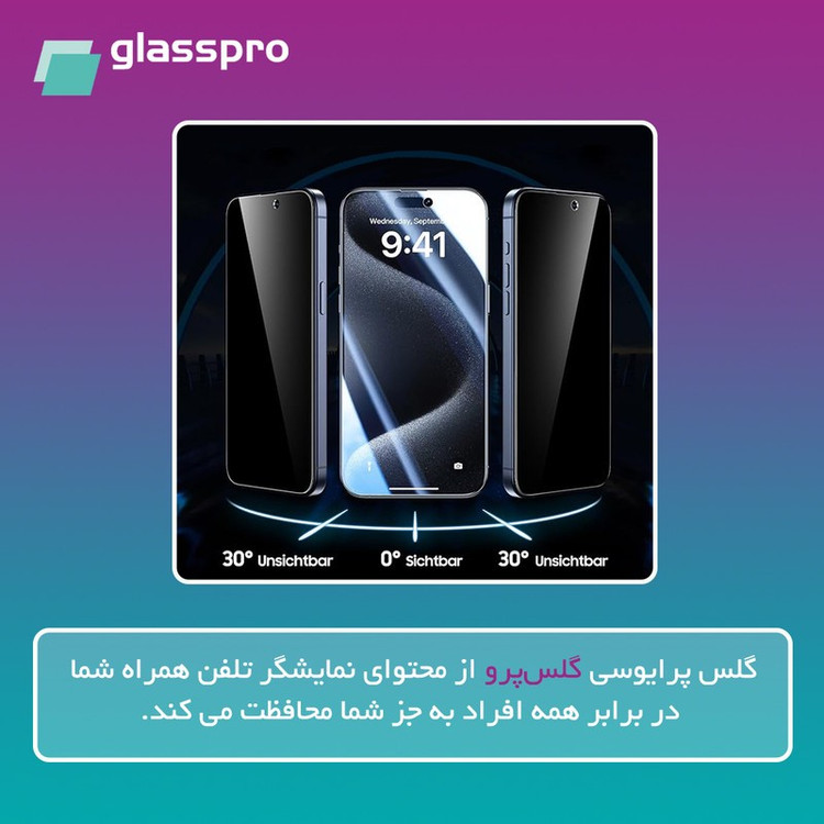محافظ صفحه نمایش حریم شخصی گلس پرو مدل Resistant مناسب برای گوشی موبایل اچ ام دی Pulse Plus