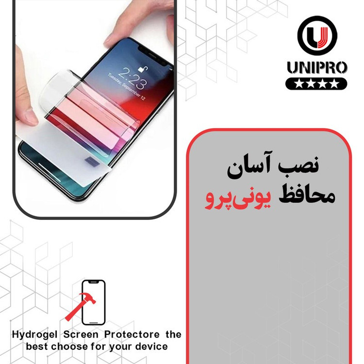 محافظ صفحه نمایش مات یونی پرو مدل Star 4 مناسب برای گوشی موبایل اچ ام دی Pulse Plus