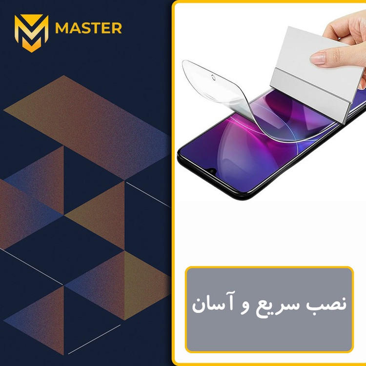 محافظ صفحه نمایش مات مستر مدل Resistant مناسب برای گوشی موبایل اچ ام دی Pulse Plus
