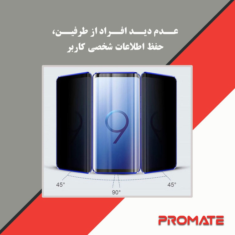 محافظ صفحه نمایش حریم شخصی پرومیت مدل Resistant مناسب برای گوشی موبایل اچ ام دی Pulse Plus