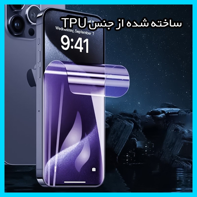 محافظ صفحه نمایش فیلتر بنفش تکنو مدل Eye Care مناسب برای گوشی موبایل اچ ام دی Pulse Plus