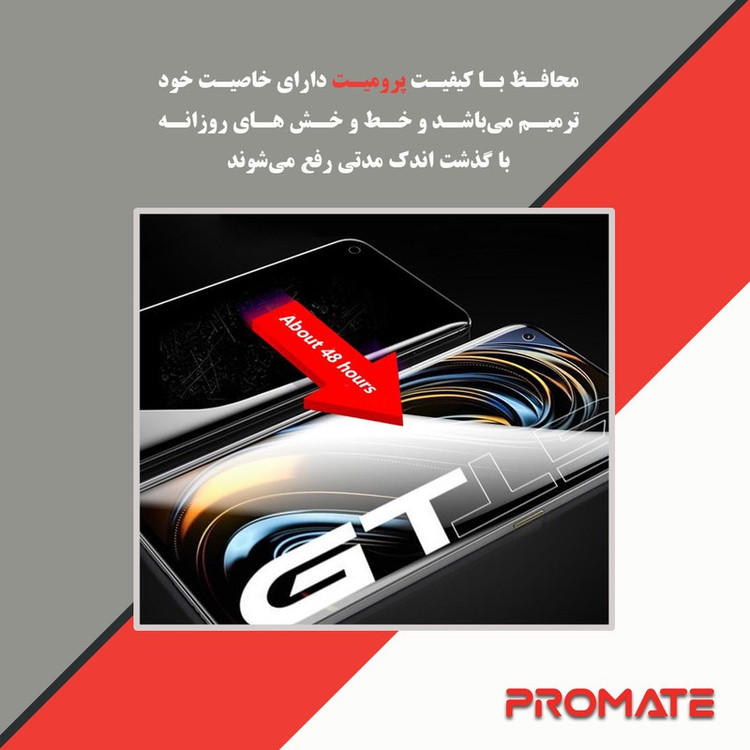 محافظ صفحه نمایش مات ضد اشعه آبی پرومیت مدل Resistant مناسب برای گوشی موبایل اچ ام دی Pulse Plus