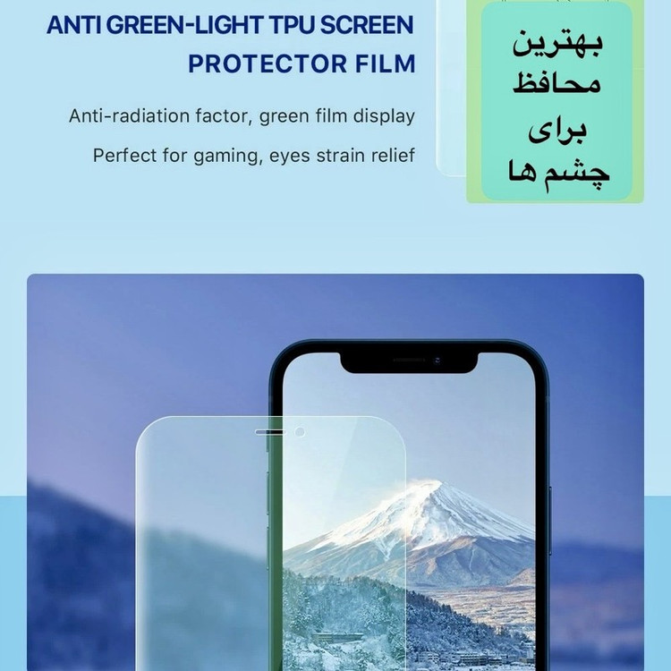 محافظ صفحه نمایش حفاظت از نور سبز پنزر گلس مدل Eye Care مناسب برای گوشی موبایل اچ ام دی Pulse Plus