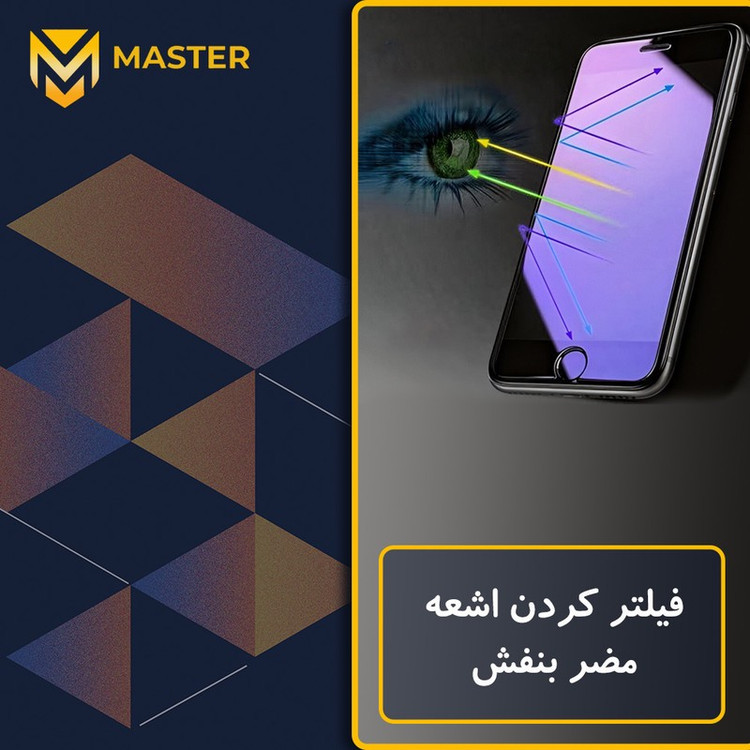 محافظ صفحه نمایش فیلتر بنفش مستر مدل Eye Care مناسب برای گوشی موبایل اچ ام دی Pulse Plus