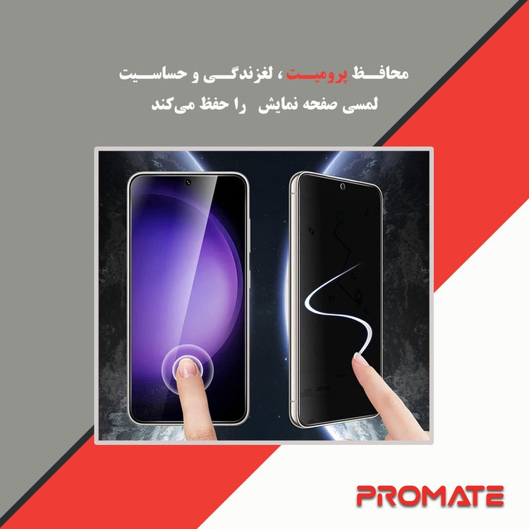 محافظ صفحه نمایش فیلتر بنفش پرومیت مدل Eye Care مناسب برای گوشی موبایل اچ ام دی Pulse Plus