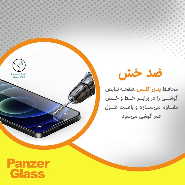 محافظ صفحه نمایش شفاف پنزر گلس مدل Resistant مناسب برای گوشی موبایل اچ ام دی Pulse Plus