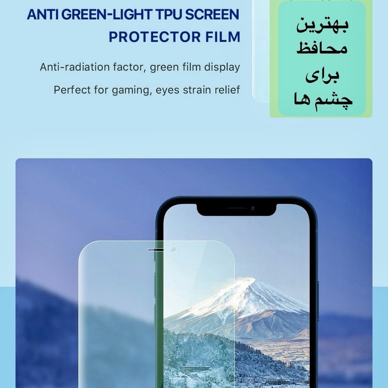 محافظ صفحه نمایش گرین لایت تکنو مدل Eye Care مناسب برای گوشی موبایل اچ ام دی Pulse Plus
