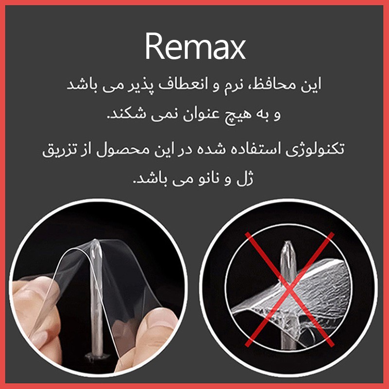 محافظ صفحه نمایش شفاف ریمکس مدل Resistant مناسب برای گوشی موبایل اچ ام دی Pulse Plus