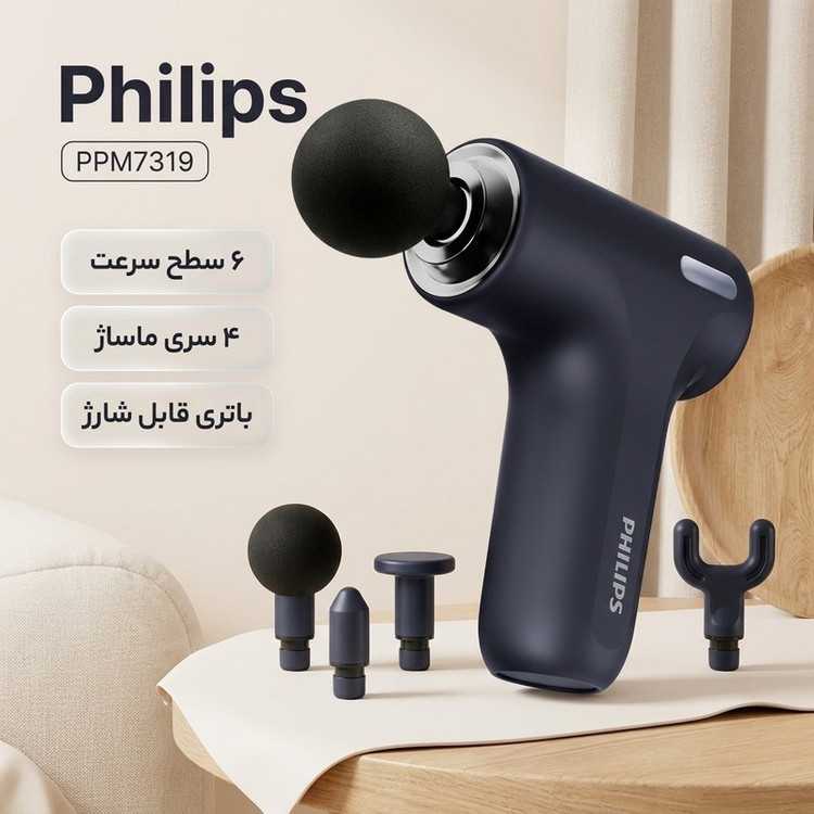 ماساژور برقی فیلیپس مدل PPM7319