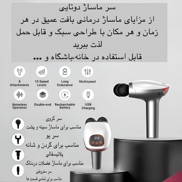 ماساژور برقی مدل SL-921
