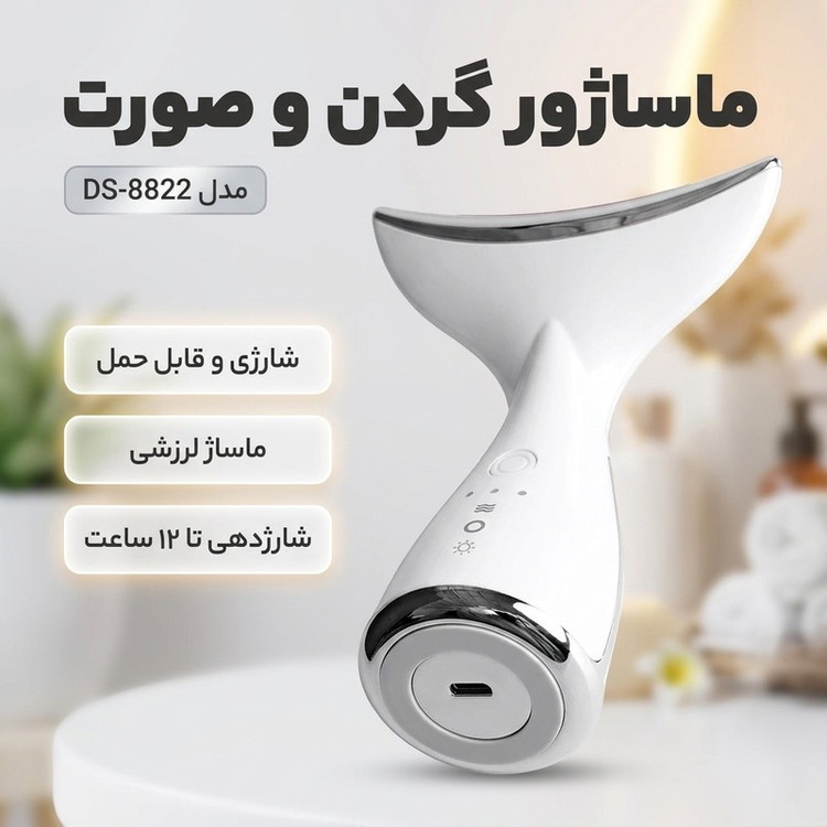 ماساژور گردن و صورت مدل DS-8822