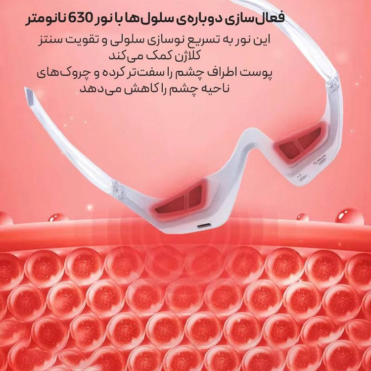 ماساژور برقی چشم مدل Eye Life کد MY01