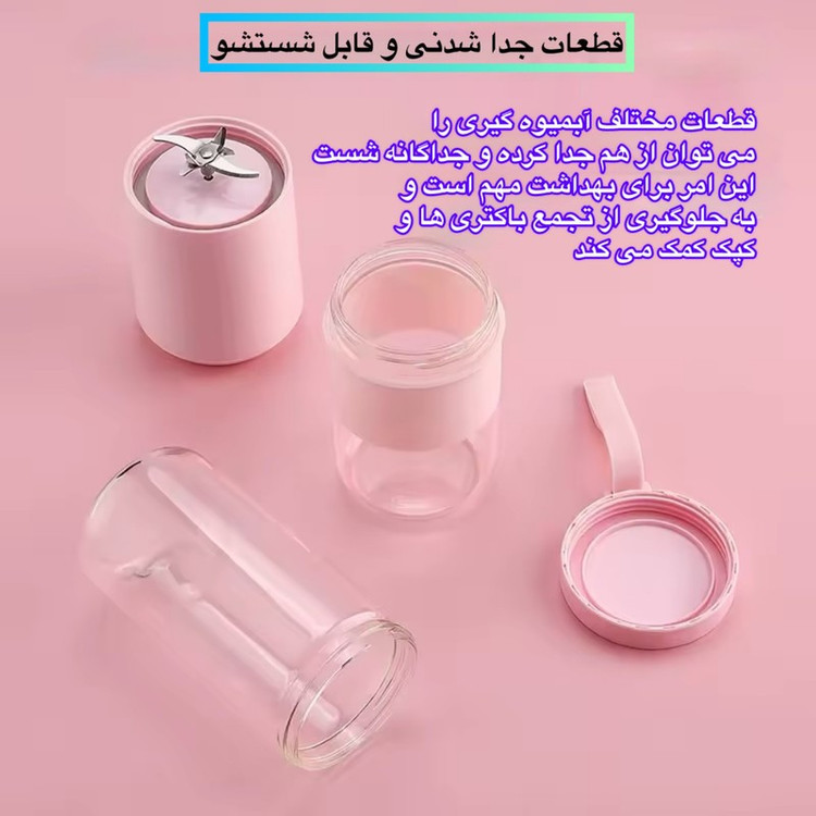 شیکر شارژی مدل Double گنجایش 04. لیتر به همراه لیوان