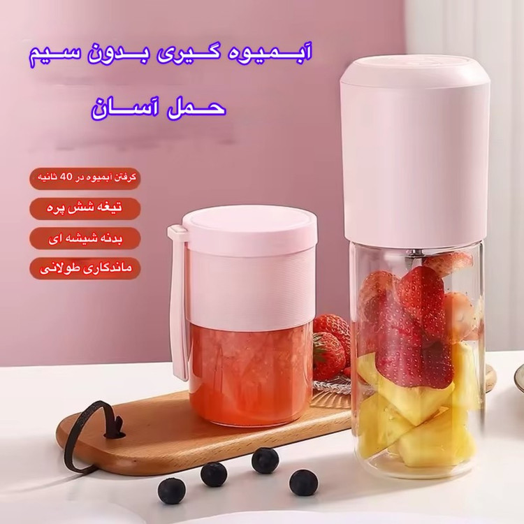 شیکر شارژی مدل Double گنجایش 04. لیتر به همراه لیوان
