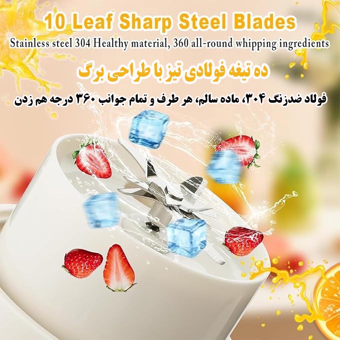 شیکر شارژی مدل BL115 گنجایش 0.5 لیتر