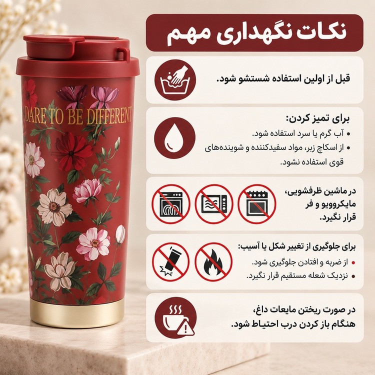 تراول ماگ مدل 404297 گنجایش 0.5 لیتر
