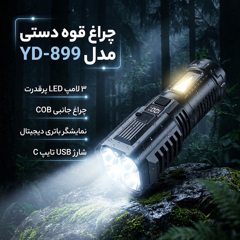 چراغ قوه دستی مدل s66 با بدنه پلاستیک فشرده و شارژی مناسب شرایط اضطراری با نور مهتابی