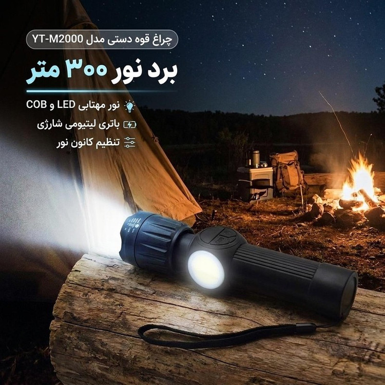 چراغ قوه دستی مدل YT-M2000 با نور مهتابی