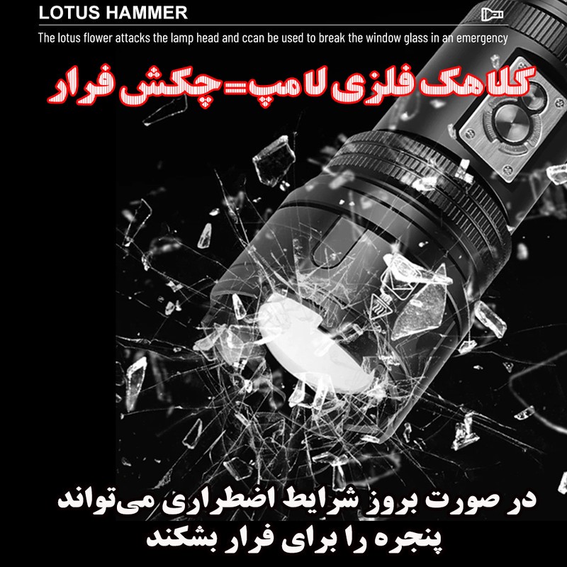 چراغ قوه دستی لدیلند مدل L50 با نور مهتابی