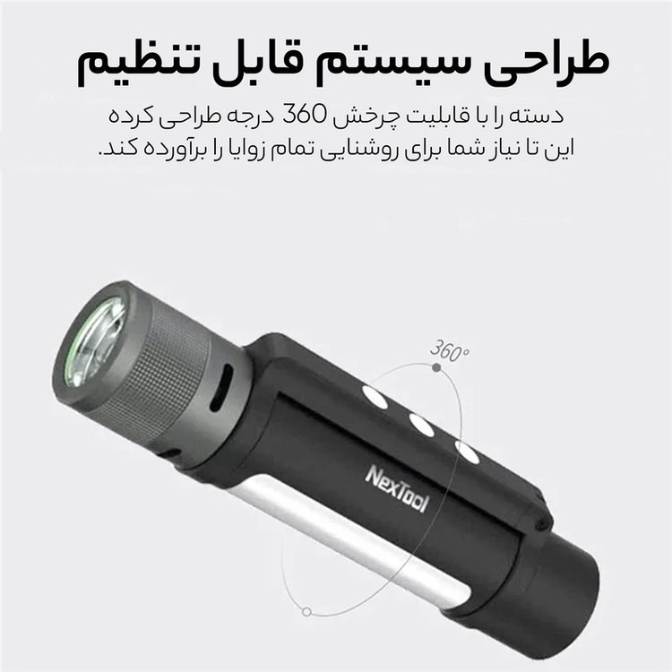 چراغ قوه دستی نکس تول مدل NE20030