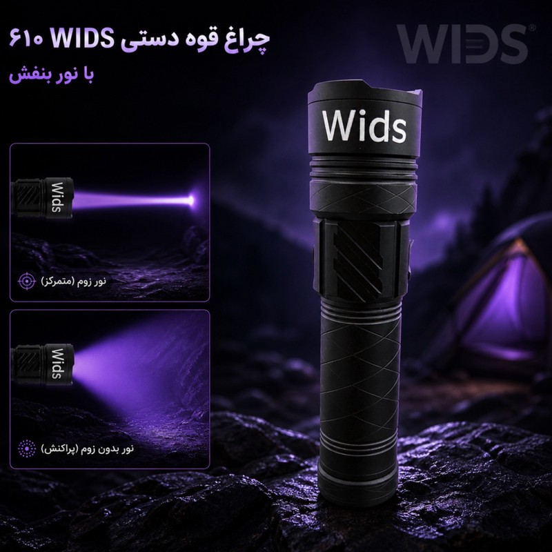 چراغ قوه دستی ویدز مدل UV-2 LED با نور مهتابی