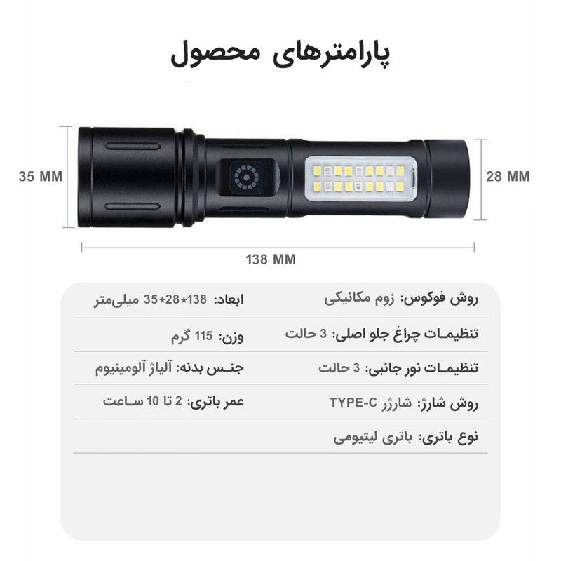 چراغ قوه دستی استرانگ مدل 603 با نور مهتابی