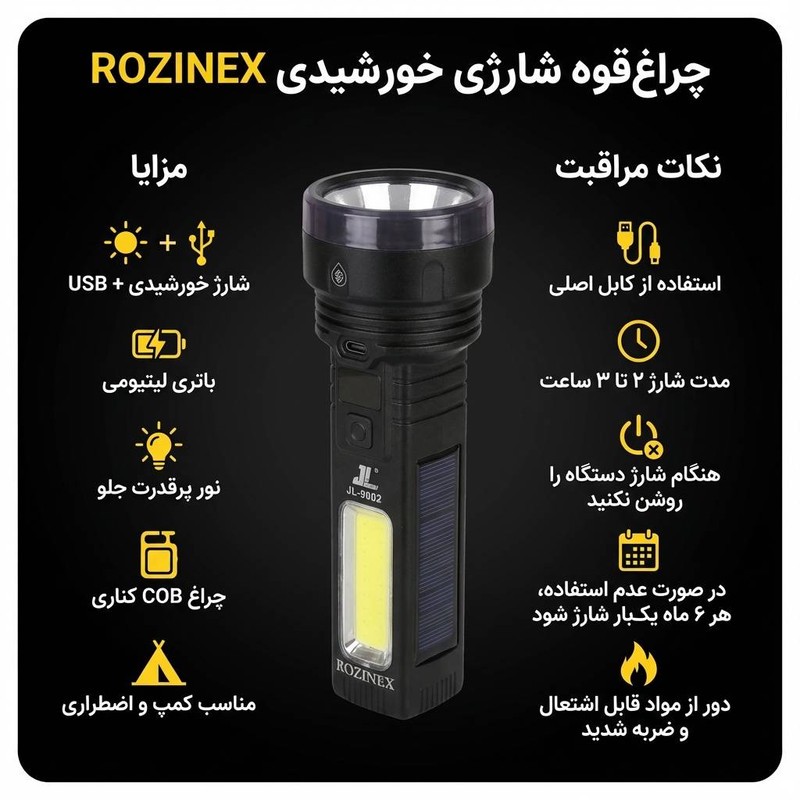 چراغ قوه دستی روزینکس مدل JL9002 با نور مهتابی