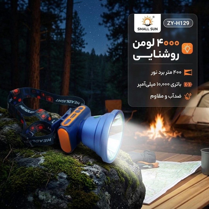 چراغ پیشانی اسمال سان مدل ZY-H129