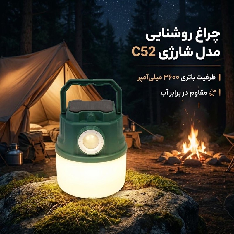 چراغ روشنایی مدل شارژی C52